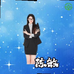 陈敏